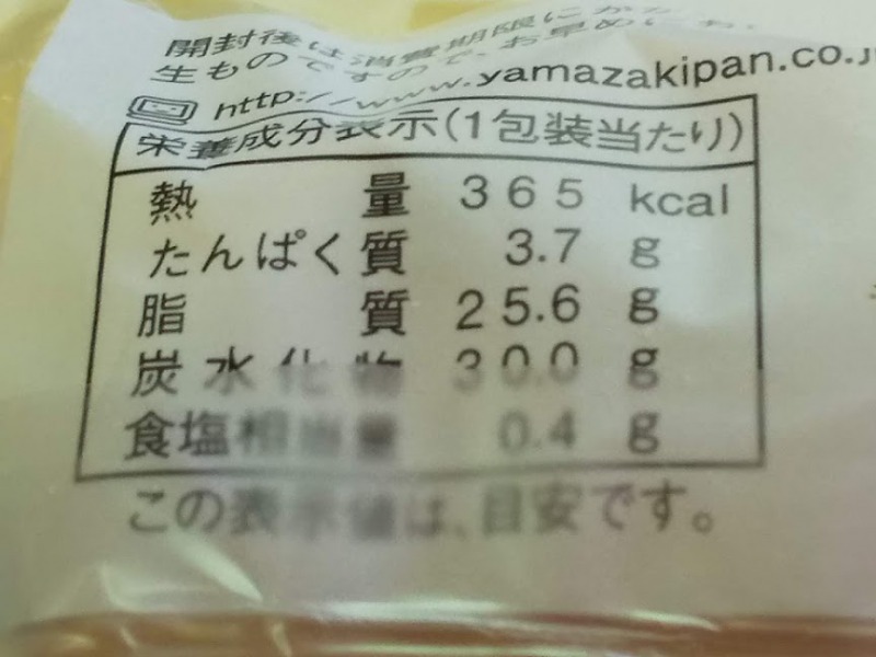 山崎製パン「たっぷりクリームサンド（カスタード＆ホイップ）」3