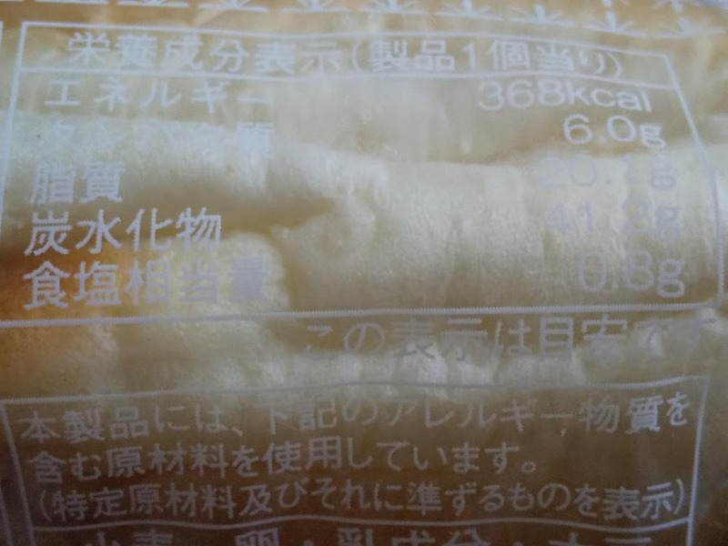 ナカタのパン（名方製パン）「フレッシュロール（マーガリン）」3