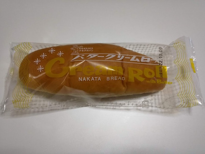 ナカタのパン（名方製パン）「バタークリームロール」1