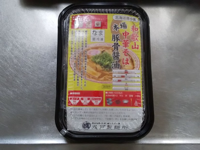 成戸製麺所「本場和歌山中華そば豚骨醤油（自販機冷凍ラーメン）」1