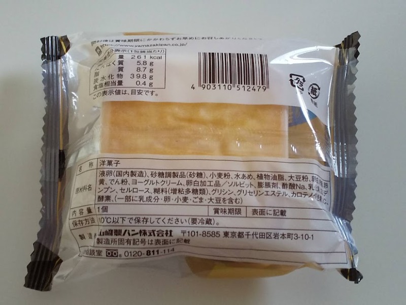 山崎製パン「台湾カステラ」2