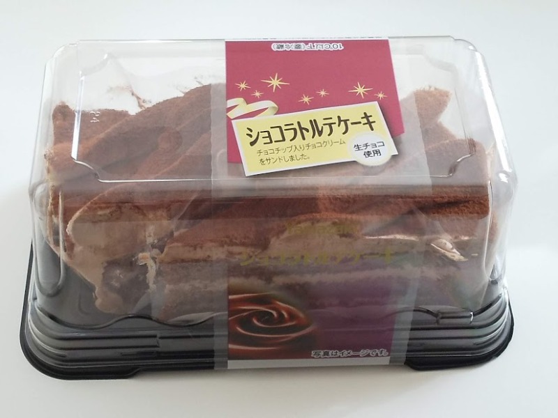 山崎製パン「ショコラトルテケーキ」1