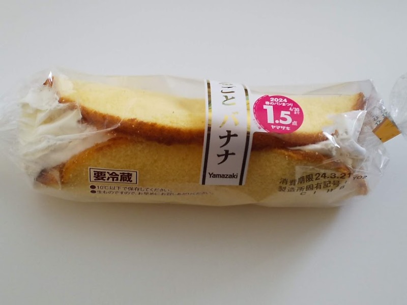 山崎製パン「まるごとバナナ」1