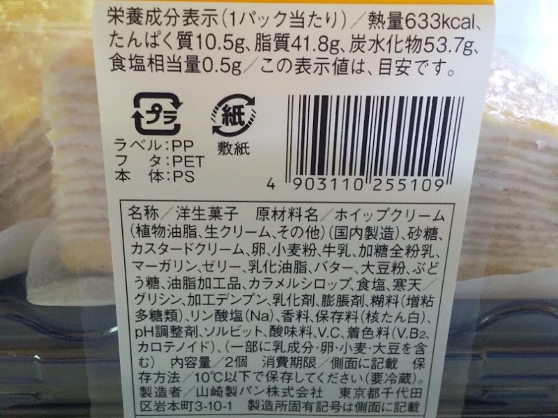 山崎製パン「ミルクレープ」2