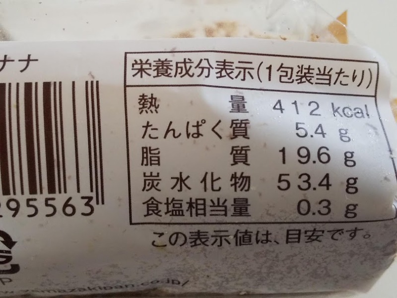 山崎製パン「まるごとチョコバナナ」3