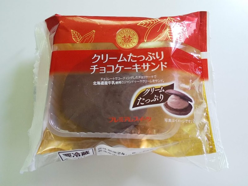 山崎製パン「クリームたっぷりチョコケーキサンド」1