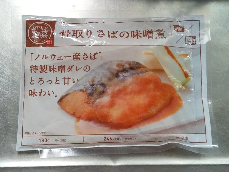 コスモス薬局「おいしい惣菜・骨取りさばの味噌煮」1