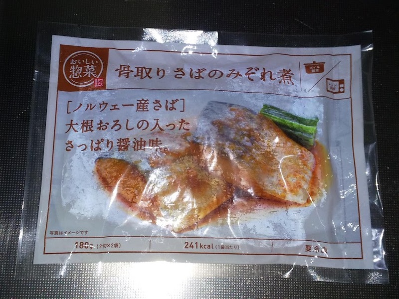 コスモス薬局「おいしい惣菜・骨取りさばのみぞれ煮」1