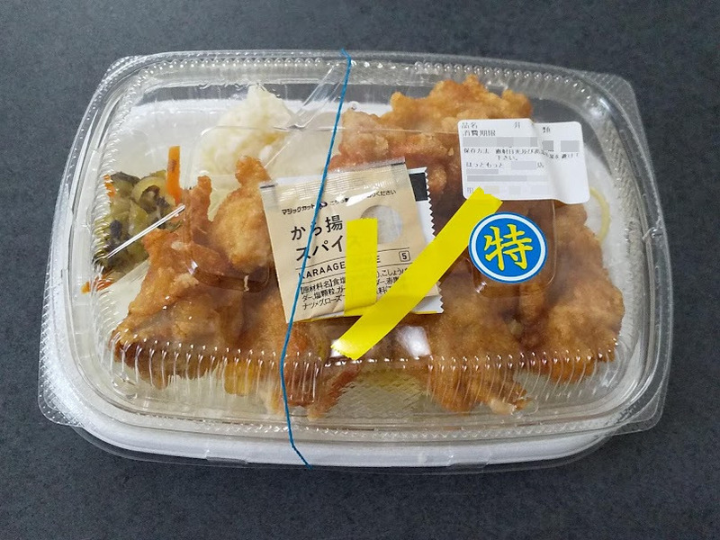 ほっともっと「６コ入りから揚弁当」1