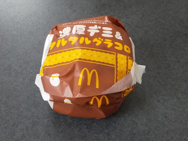 マクドナルド「濃厚デミ＆タルタルグラコロ」1