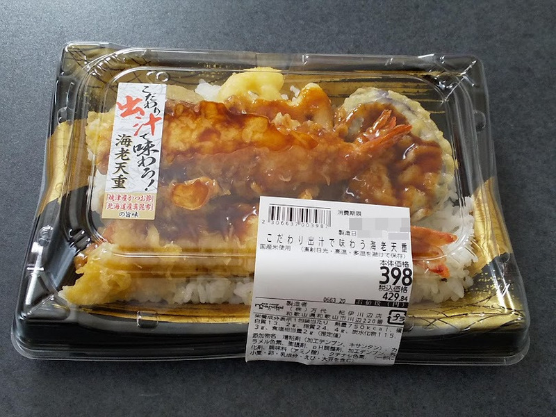 万代「こだわり出汁で味わう海老天丼」1