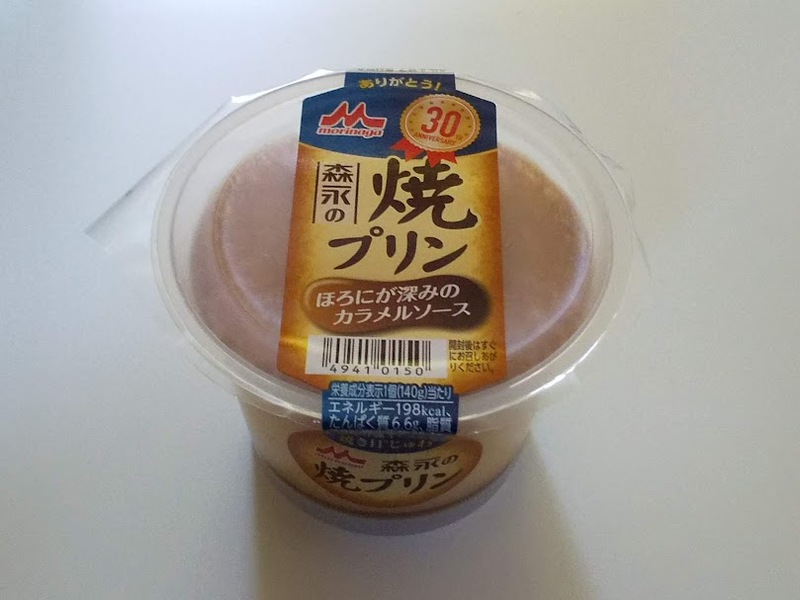 森永乳業「森永の焼プリン」1