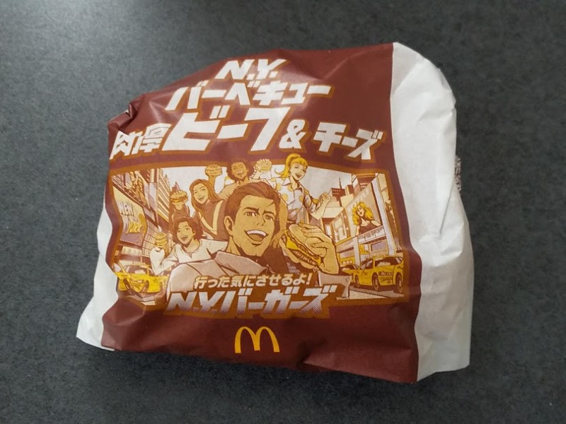 マクドナルド「N.Y.バーベキュー肉厚ビーフ＆チーズ」1