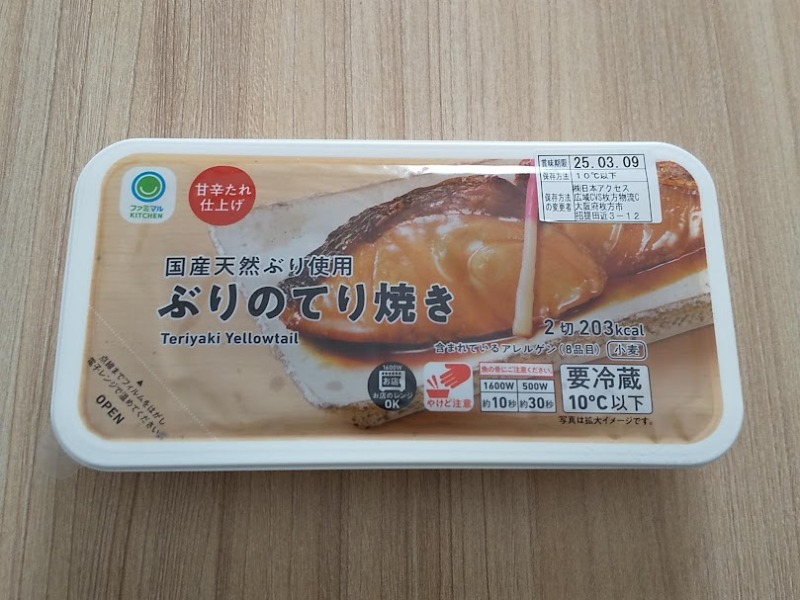 ファミリーマート「ぶりのてり焼き」1