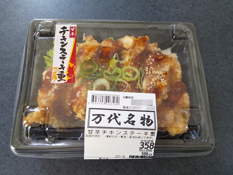 万代「甘辛チキンステーキ重」1