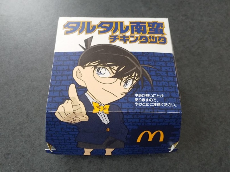 マクドナルド「タルタル南蛮チキンタツタ」1