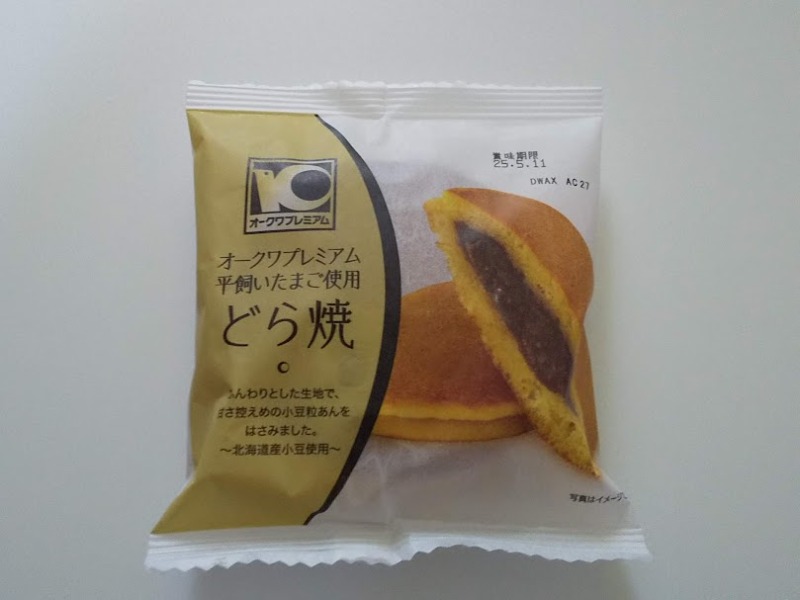 オークワプレミアム「平飼いたまご使用どら焼き」1