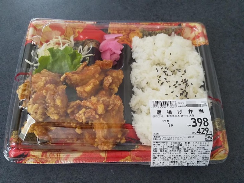 トライアルカンパニー「唐揚げ弁当」1