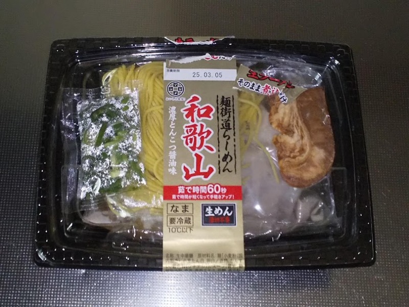 イシメン株式会社「麺街道らーめん（和歌山）」1
