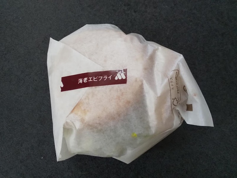 モスバーガー「海老エビフライバーガー」1