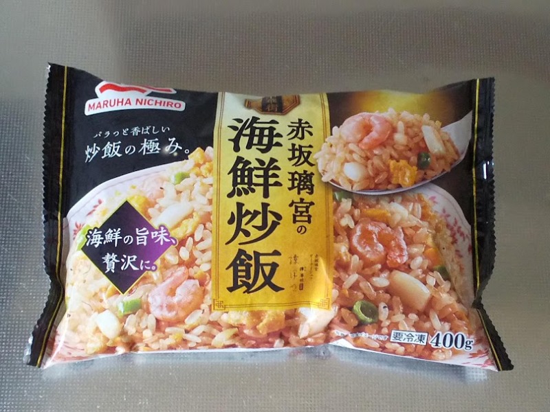マルハニチロ「赤坂璃宮の海鮮炒飯」1