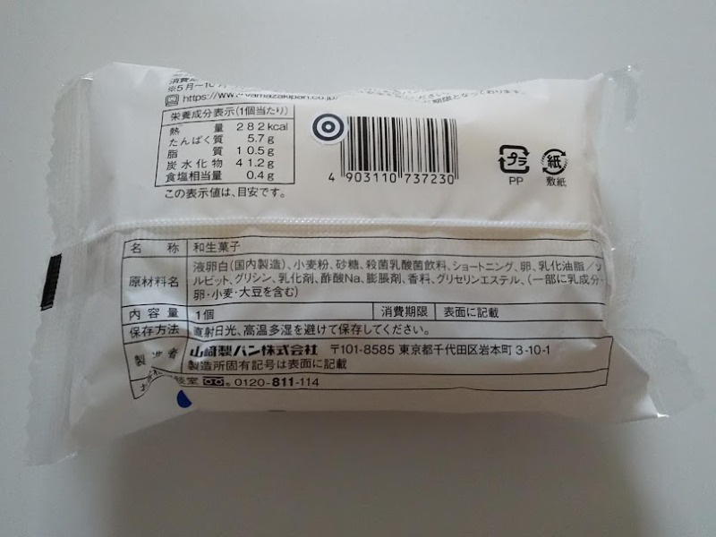 山崎製パン「カルピス蒸しケーキ」2