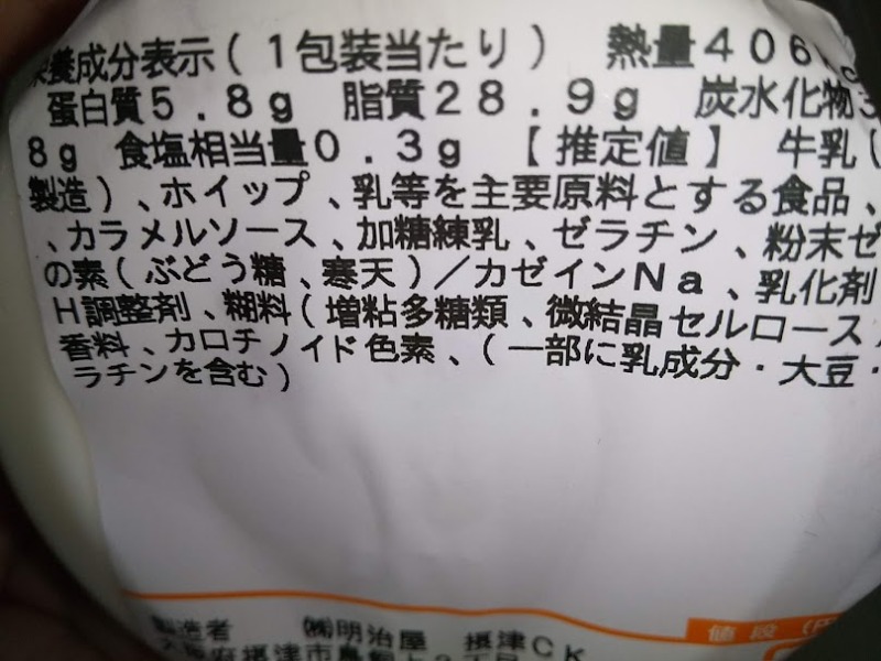 明治屋「こはくのスイーツ・まっしろミルクプリン」2