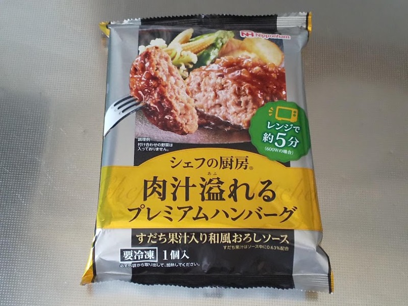 日本ハム「肉汁溢れるプレミアムハンバーグ（すだち果汁入り和風おろしソース）」1