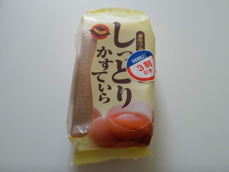 スイートファクトリー「しっとりかすていら」1
