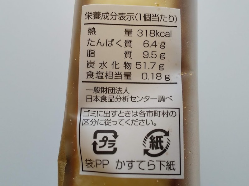 スイートファクトリー「しっとりかすていら」3