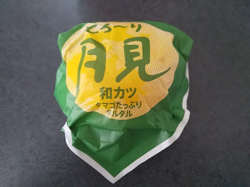 ケンタッキー「とろ～り月見和風カツバーガータマゴたっぷりタルタル」1
