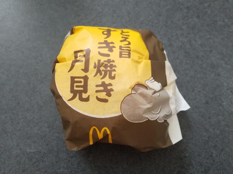 マクドナルド「とろ旨すき焼き月見」1