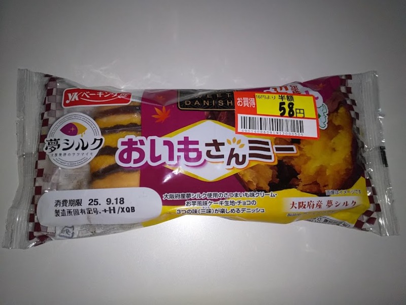 YKベーキングカンパニー「おいもさんミー」1