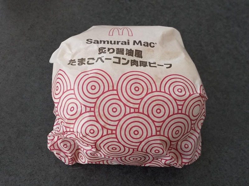 マクドナルド「サムライマック（炙り醤油風たまごベーコン肉厚ビーフ）」1