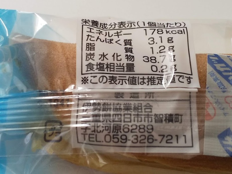 打出の小槌本舗「鮎菓子」3