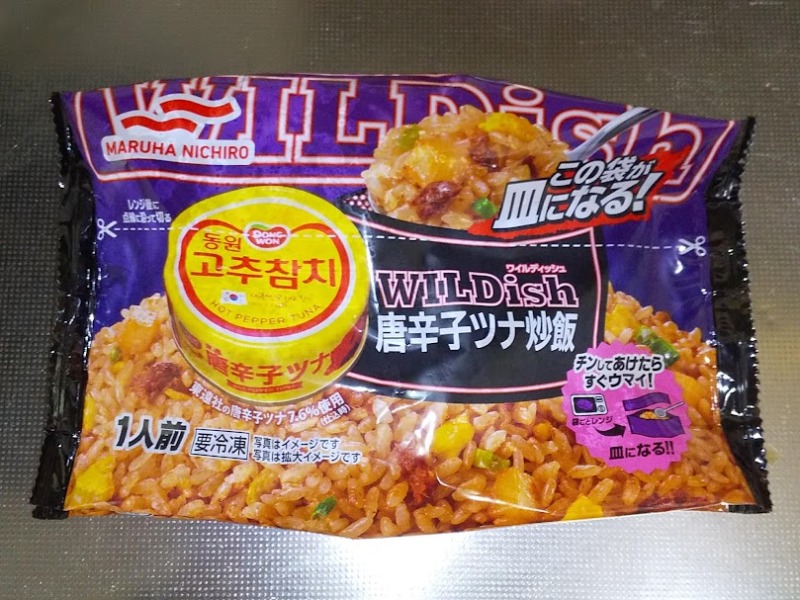 マルハニチロ「WILDish唐辛子ツナ炒飯」1