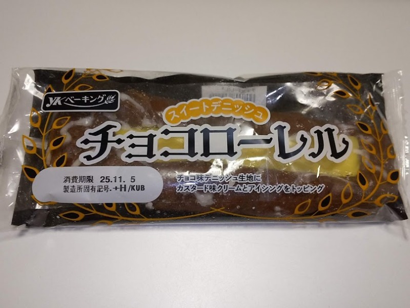 YKベーキングカンパニー「チョコローレル」1