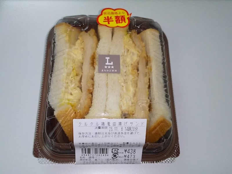 ローソン「タルタル鶏竜田揚げサンド」1