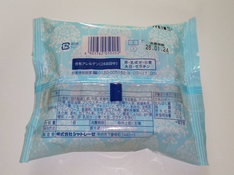 シャトレーゼ「フランス産クリームチーズパンケーキ」2