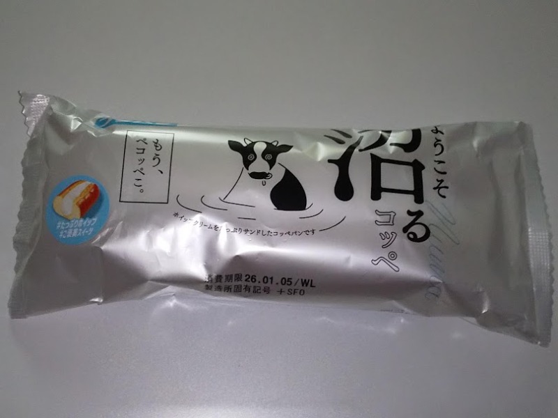 フジパン「沼るコッペ」1