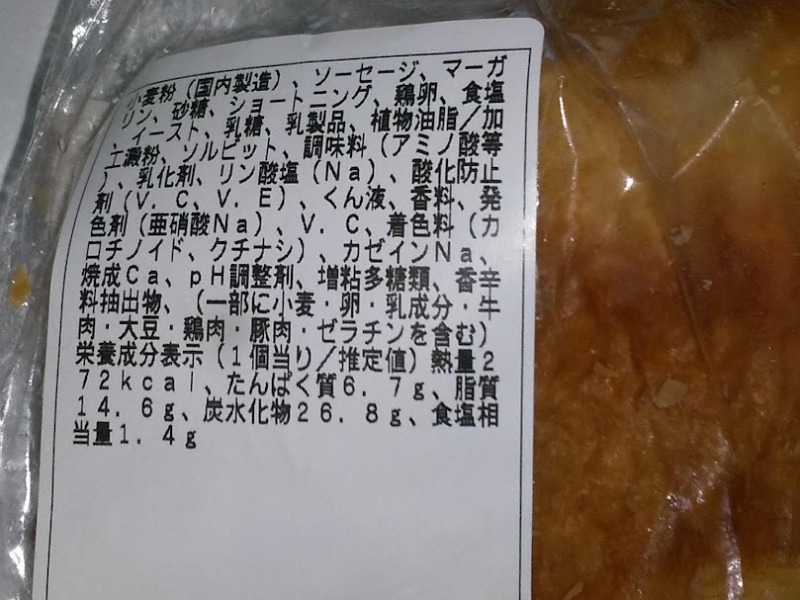 大黒天物産「ウインナークロワッサン」2