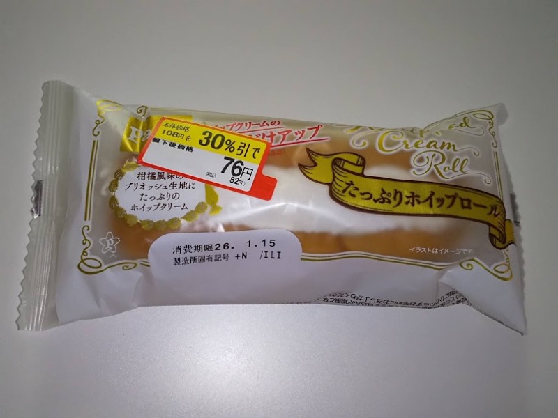 Pasco「たっぷりホイップロール」1