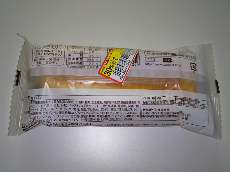 Pasco「たっぷりホイップロール」2