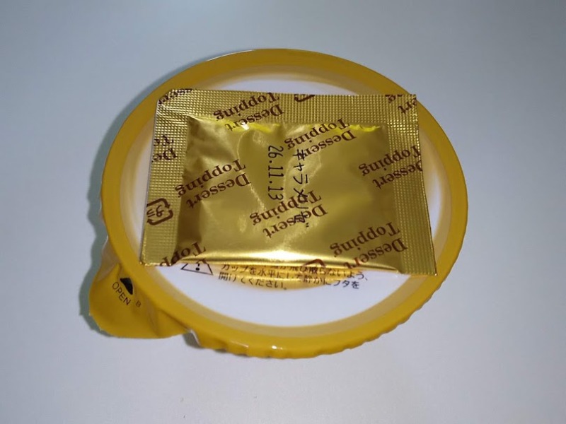 トーラク「Brulee クレームブリュレ」4