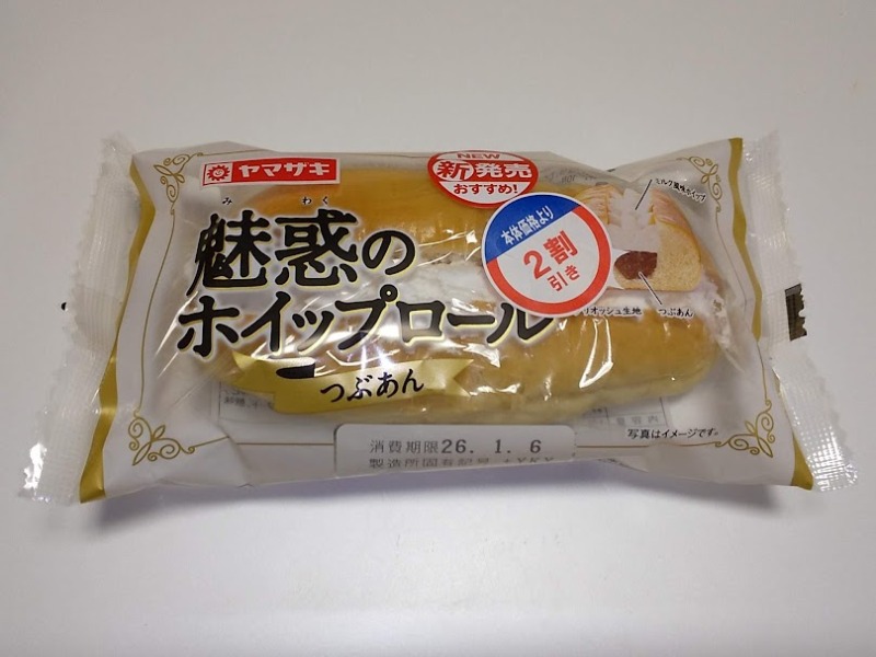 山崎製パン「魅惑のホイップロール(つぶあん)」1