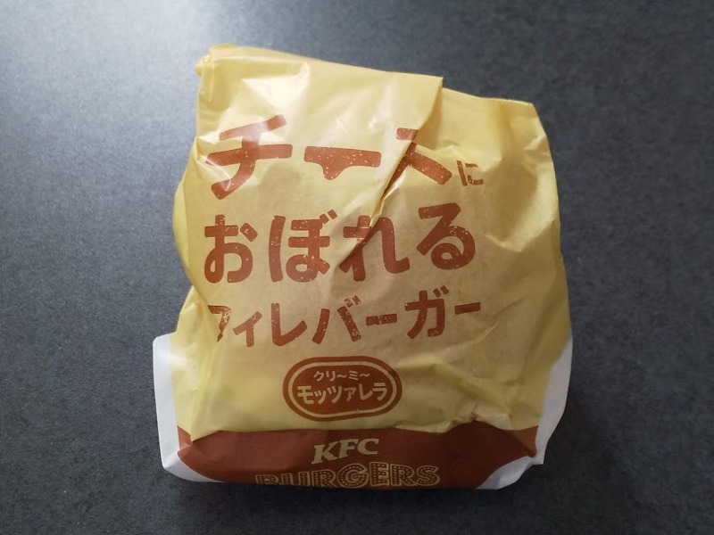 ケンタッキー「チーズにおぼれるフィレバーガー（クリーミーモッツァレラ）」1