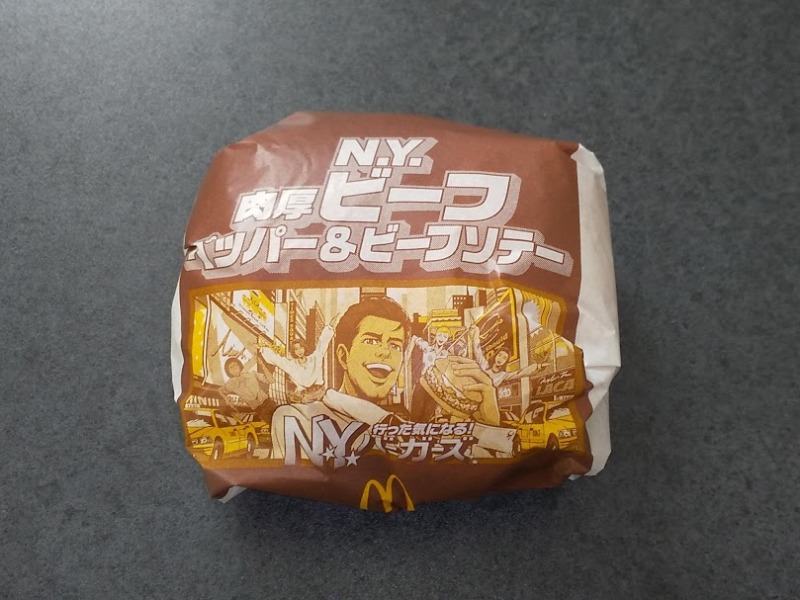 マクドナルド「N.Y.肉厚ビーフ ペッパー＆ビーフソテー」1