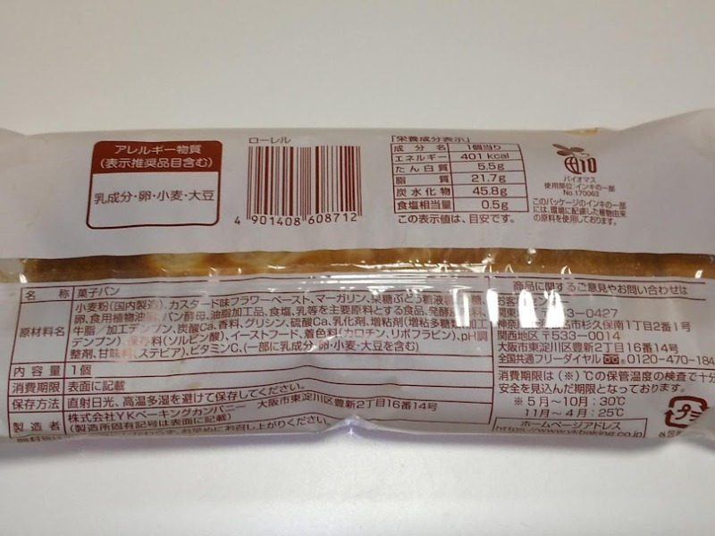 YKベーキングカンパニー「ローレル」2