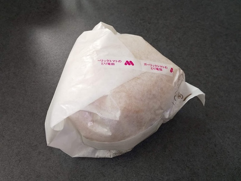 モスバーガー「ガーリックトマトのとり竜田バーガー」1