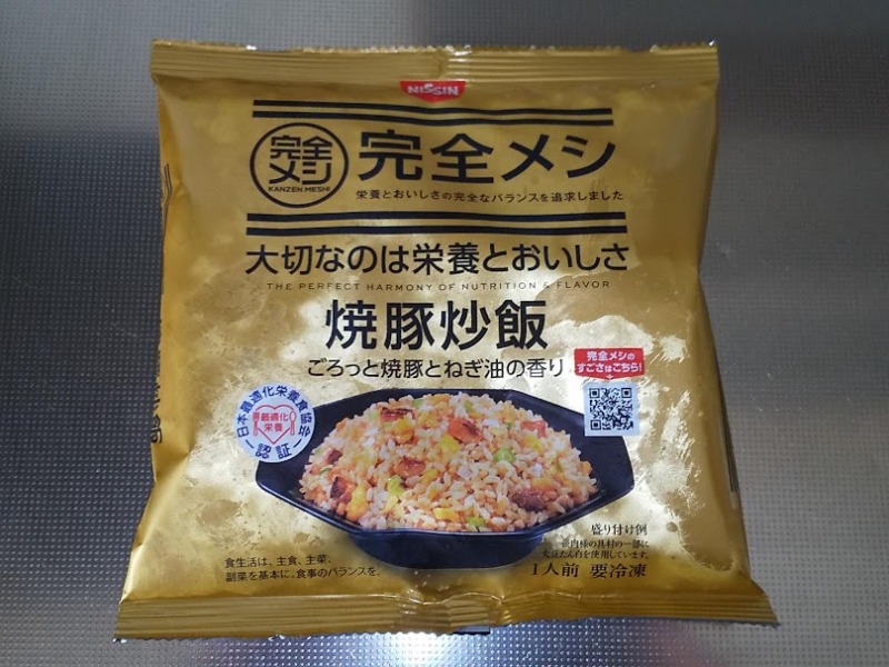 日清食品「冷凍完全メシ(焼豚炒飯)」1